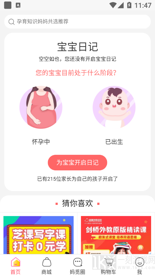 妈觅共选