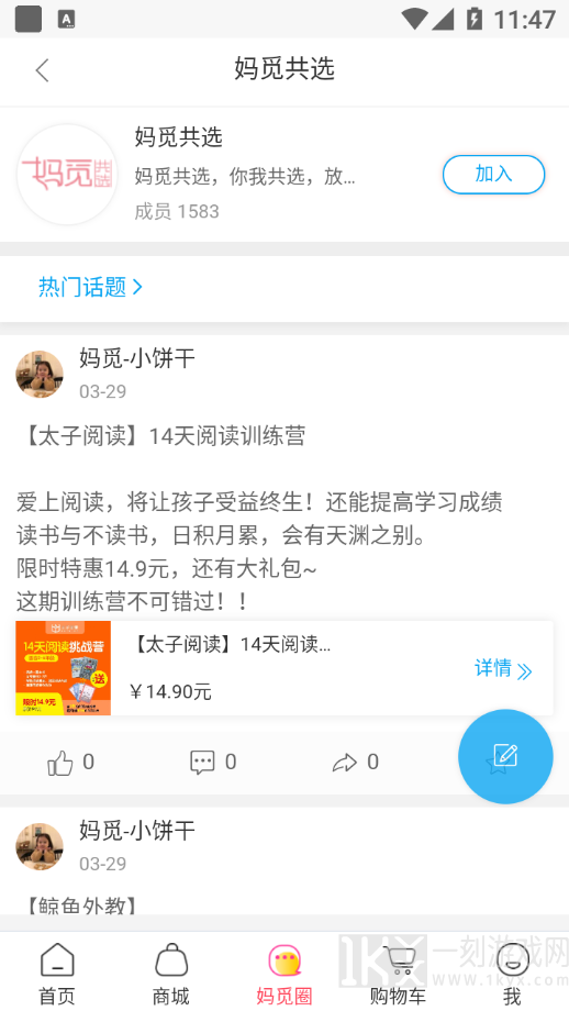 妈觅共选