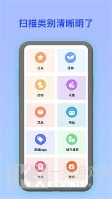 拍照识花宝