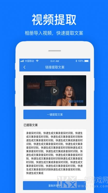 文案提取