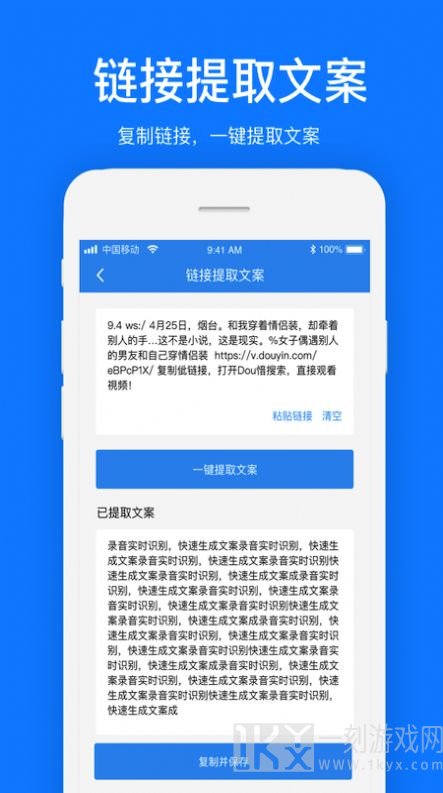 文案提取