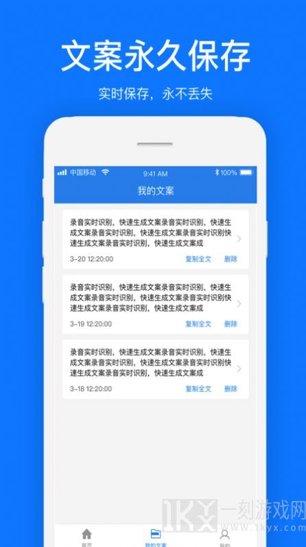 文案提取