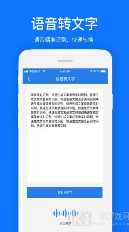 文案提取