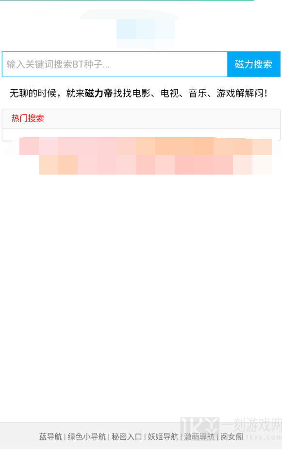 磁力帝