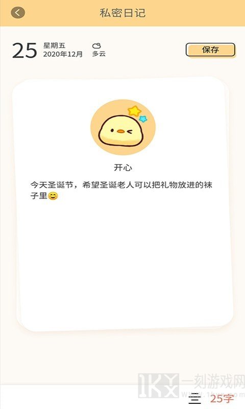 小鸭手写板