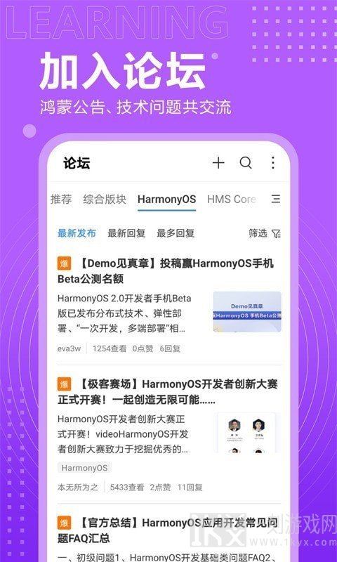 华为开发者联盟
