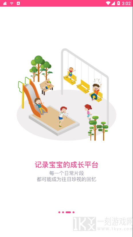 贝依宝贝教师