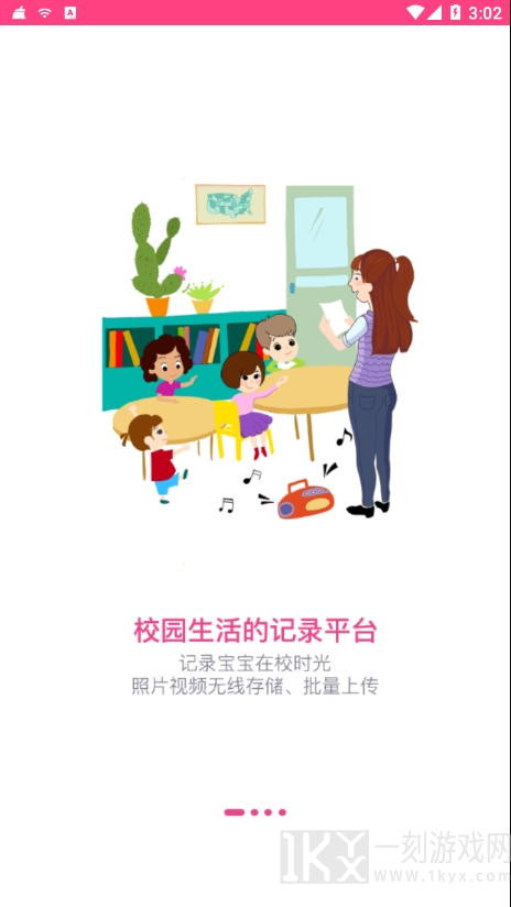 贝依宝贝教师