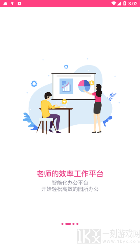 贝依宝贝教师