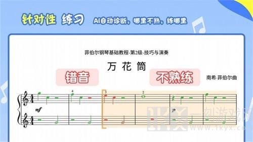 爱优蛙AI智能钢琴陪练