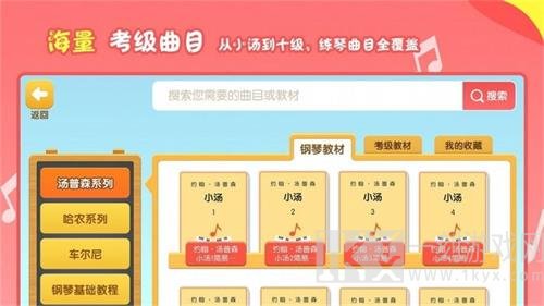 爱优蛙AI智能钢琴陪练