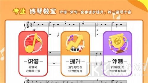爱优蛙AI智能钢琴陪练