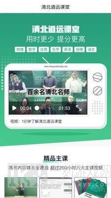 道远志愿
