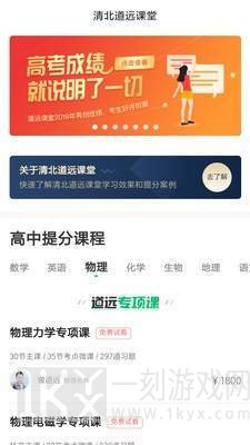 道远志愿