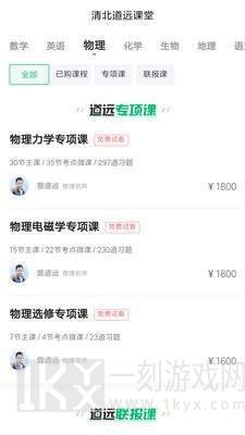 道远志愿