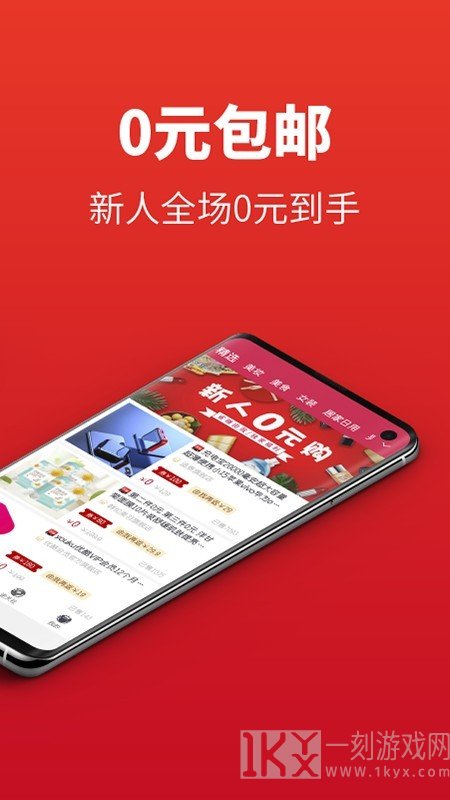 哪吒省钱