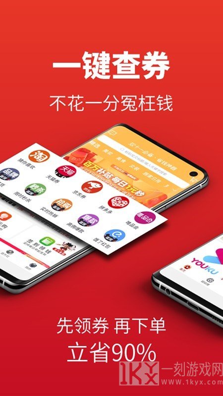 哪吒省钱