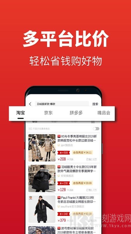哪吒省钱