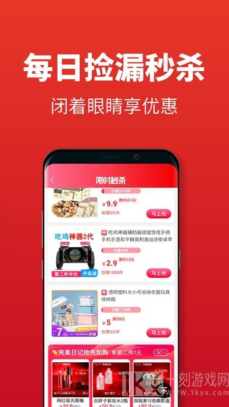 哪吒省钱