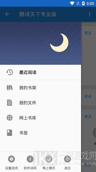 静读天下