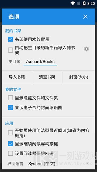 静读天下