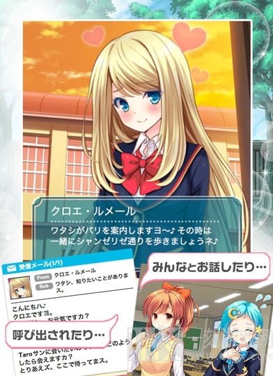 虚拟女友