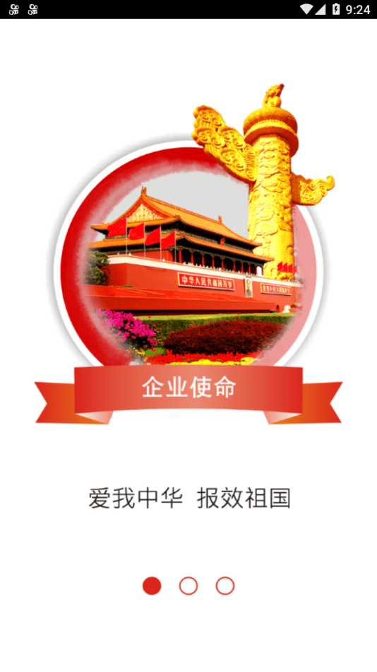 智慧联邦