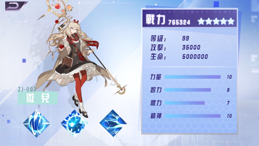 少女征途