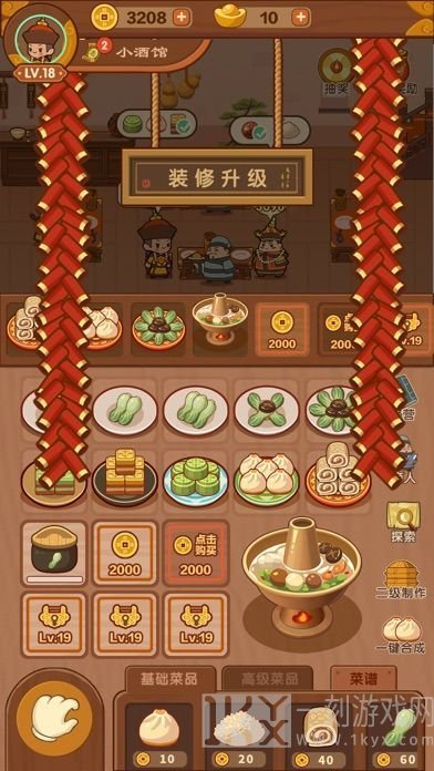 客官吃了吗