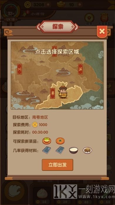 客官吃了吗