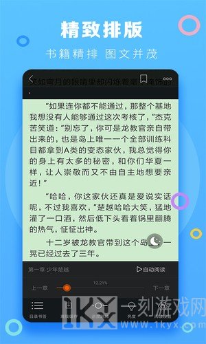 风云小说
