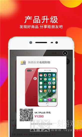 乐家购物