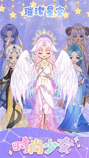 百变时尚少女