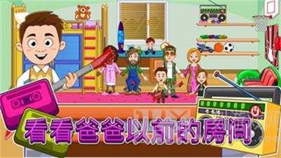 我的城市祖父母