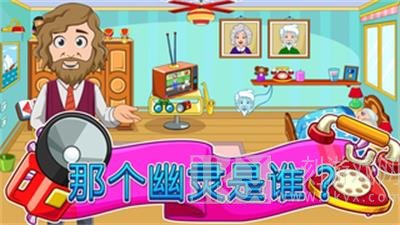 我的城市祖父母