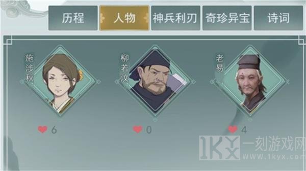 江湖悠悠好感度等级一览 江湖悠悠好感度介绍