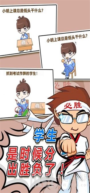 偶像速成班