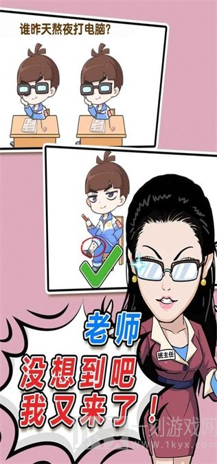 偶像速成班