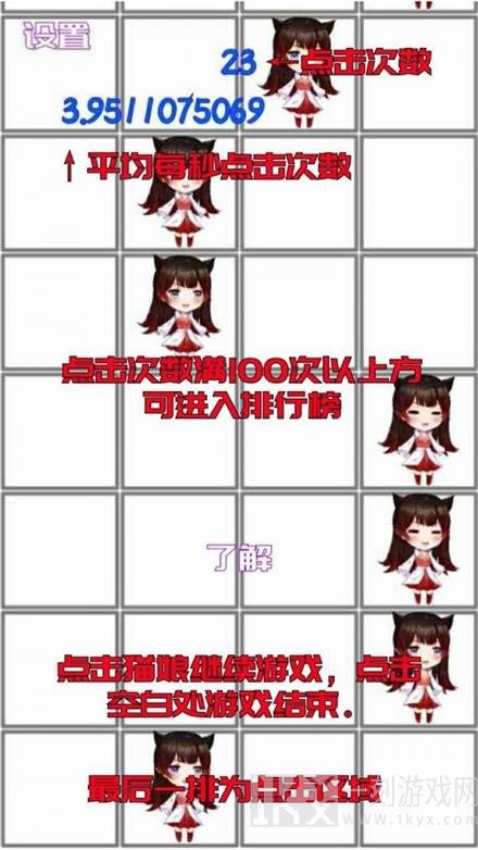 撸猫娘