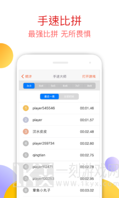 手速大师