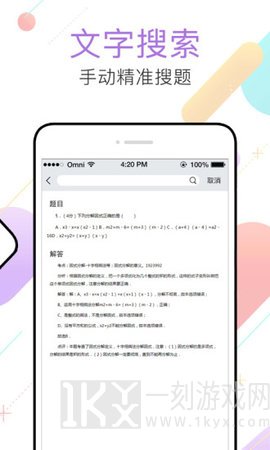 作业习题帮