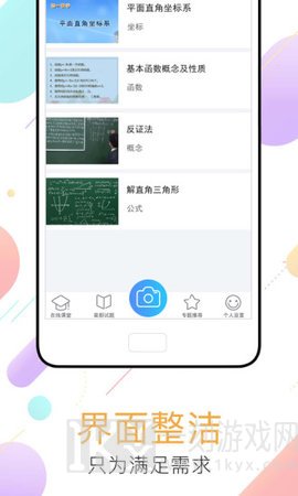 作业习题帮