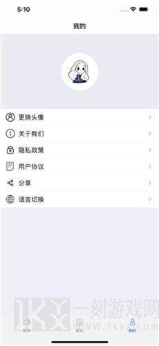 速写记事