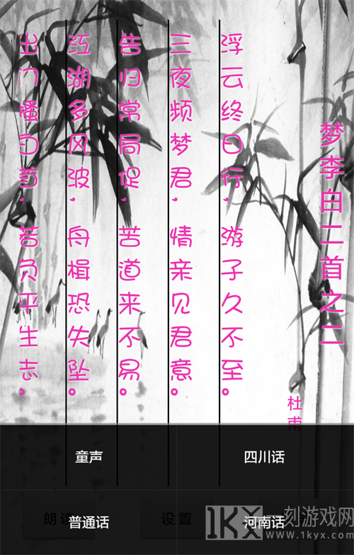 竖版唐诗三百首