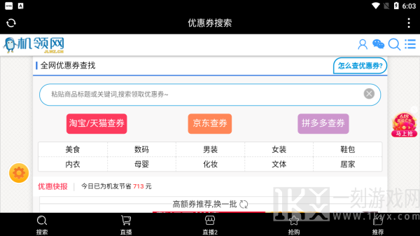 优惠券查询