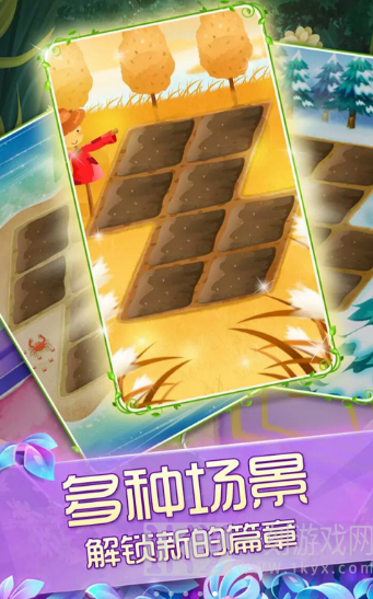 花花姑娘之魔法花园