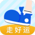 走好运