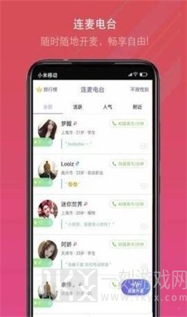 变相交友