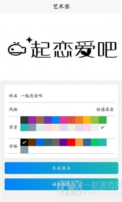 签名优设计