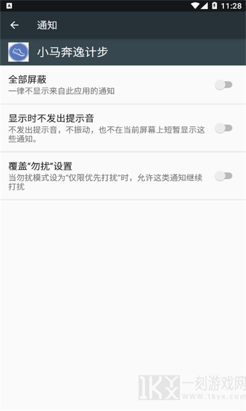 小马奔逸计步